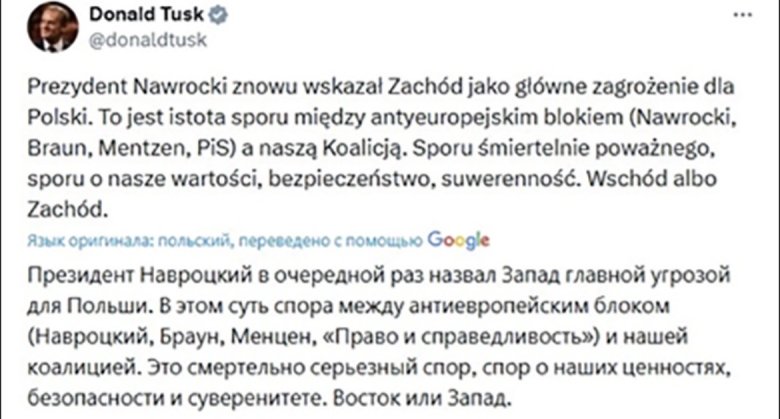 ИСТОЧНИК: СТРАНИЦА ТУСКА В СОЦИАЛЬНЫХ СЕТЯХ