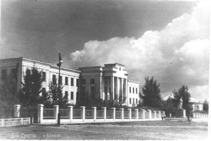 Фото из архива Г.А. Вяткина и Нацархива