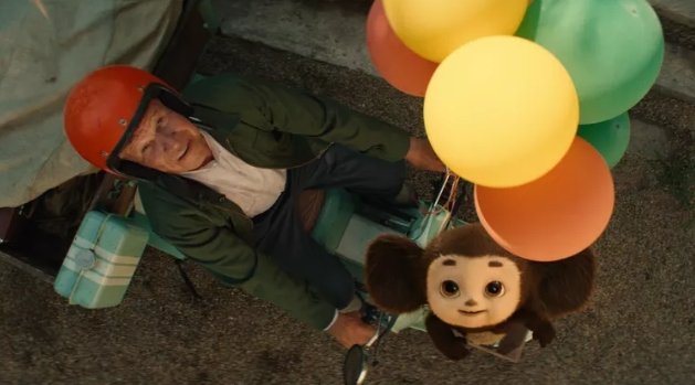 Фото: предоставлено пресс-службой ВГТРК Кадр из фильма "Чебурашка 2". Архивное фото