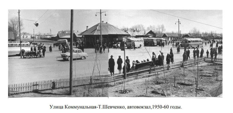 Фото: Из книги Л. И. Белоусовой «О переименовании первых улиц Абакана», из архивов В. Азаренкова и Г.А. Вяткина