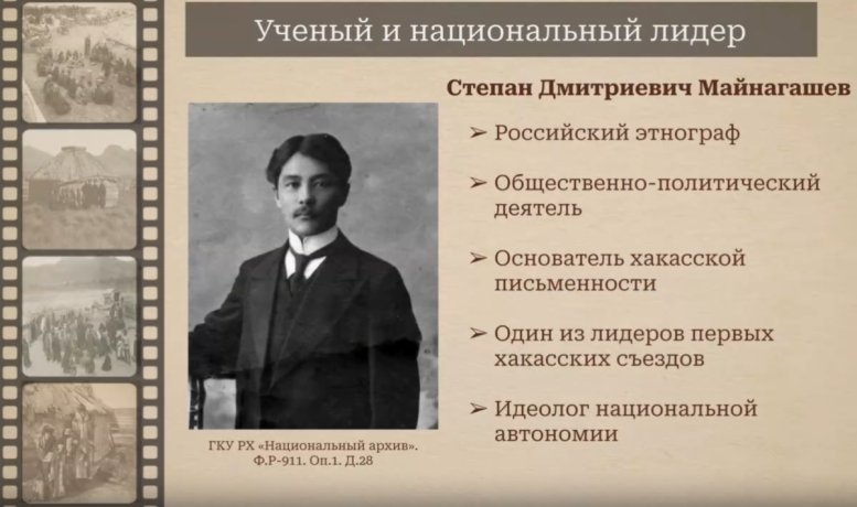 Фото: Стопкадр видео Нацархива Хакасии