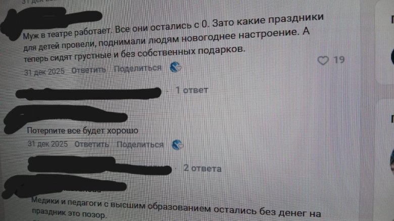 Чтоб вам там икалось