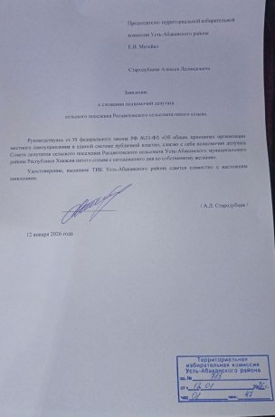 Фото: из тг-канала Команда депутатов Расцветовского сельсовета