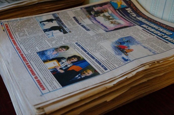 Фото: Газета «Усть-Абаканские известия»