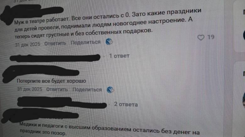 Чтоб вам там икалось