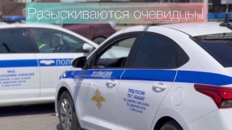 Фото: Госавтоинспекция Абакана