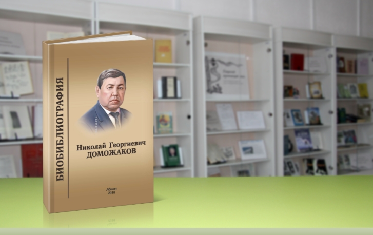 Фото: Минкульт Хакасии