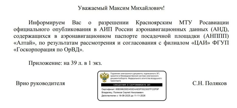 Фото: газета «Сельская правда»