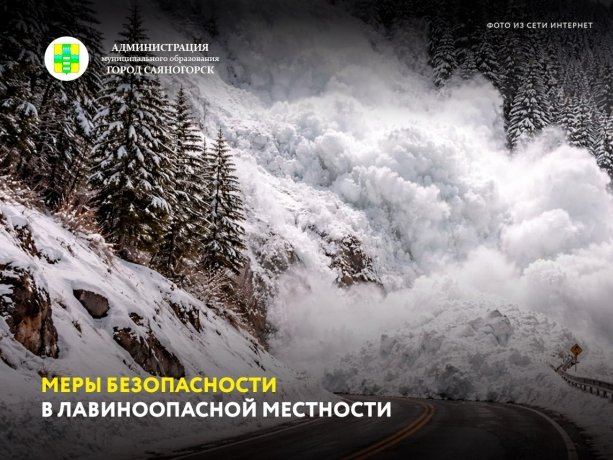 Фото: Администрация Саяногорска 