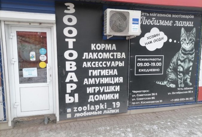 Фото: Россельхознадзор по Хакасии и Тыве