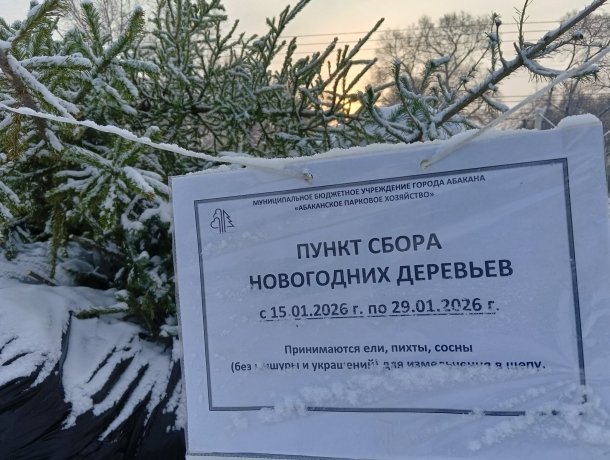 Фото: Минприроды Хакасии 