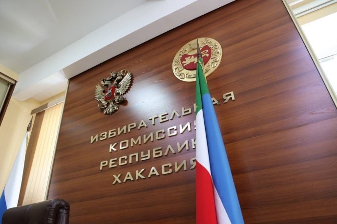 Фото: Избирком Хакасии 