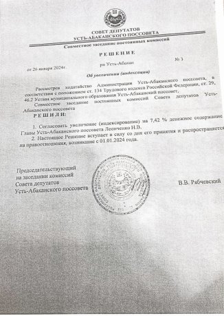 Фото: ТГ-канал "Ха-ха-касия" 