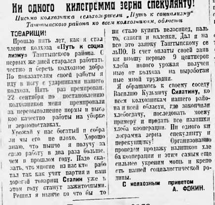 Фото: Национальный архив Хакасии 