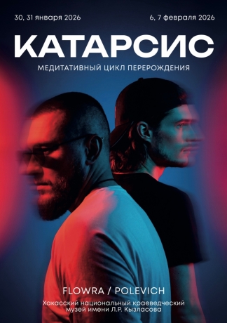 Фото: главный музей Хакасии