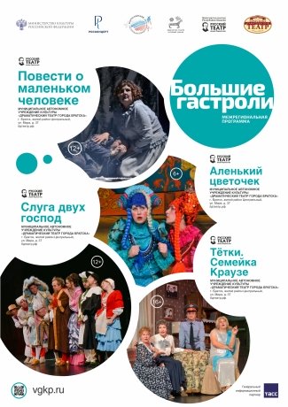 Фото: пресс-служба Минкультуры Хакасии