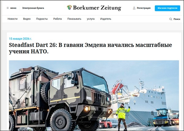 Скриншот с сайта borkumer-zeitung.de (автоперевод)