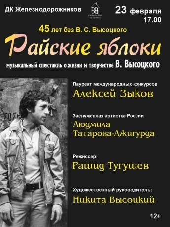 Фото: с сайта https://krasbilet.ru/