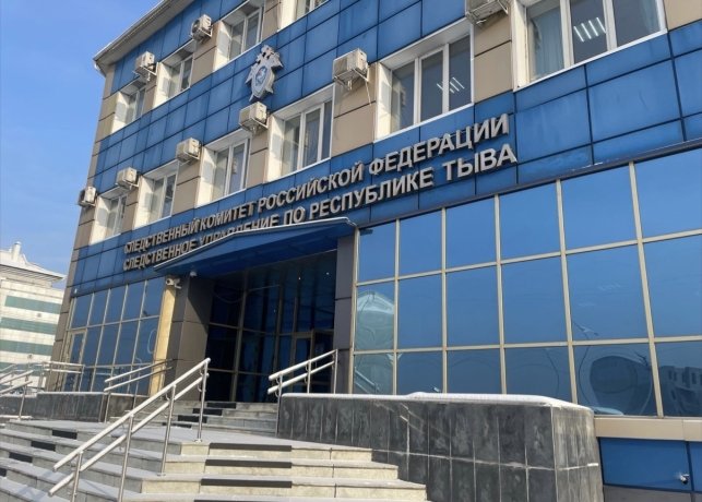 Фото: СУ СК по Тыве 