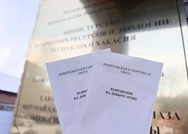 Фото: Минприроды Хакасии 