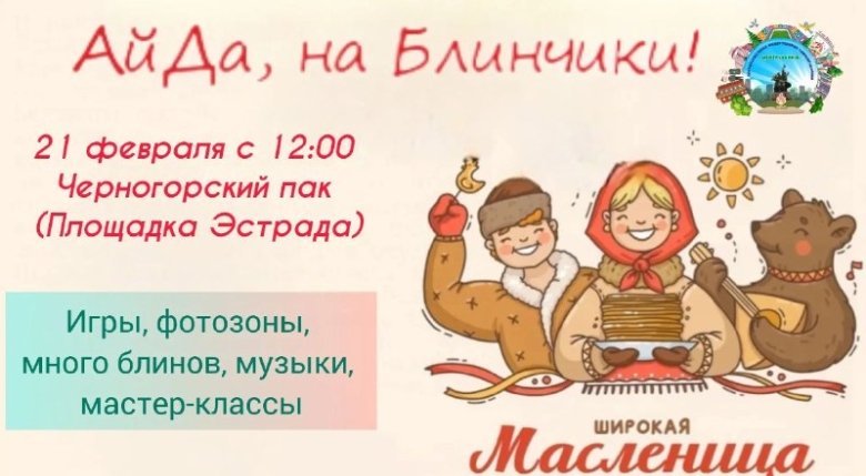 Фото: администрация Абакана