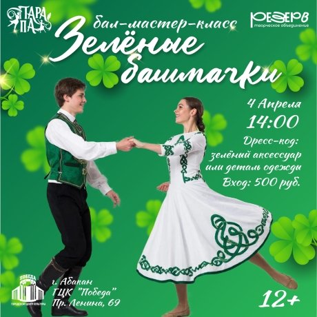 Фото: организаторы бала