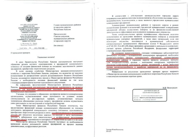 Фото: ТГ-канал «Ха-ха-касия»