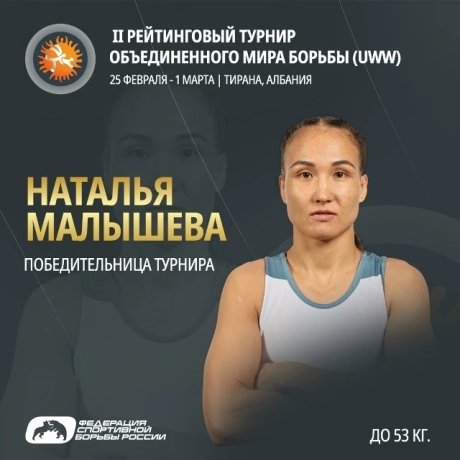 Фото: Минспорт Хакасии 