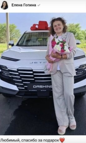 Фото: Соцсети