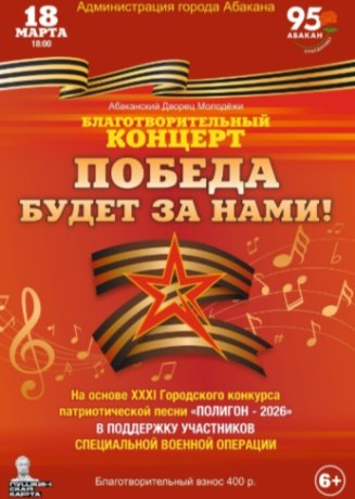 Фото: Администрация Абакана