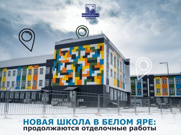 Фото: Минстрой Хакасии