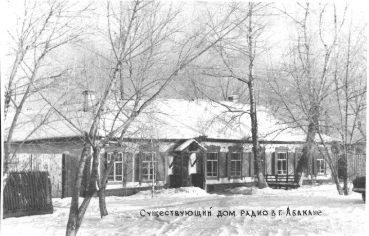 Фото из архива Г.А. Вяткина, В. Азаренкова