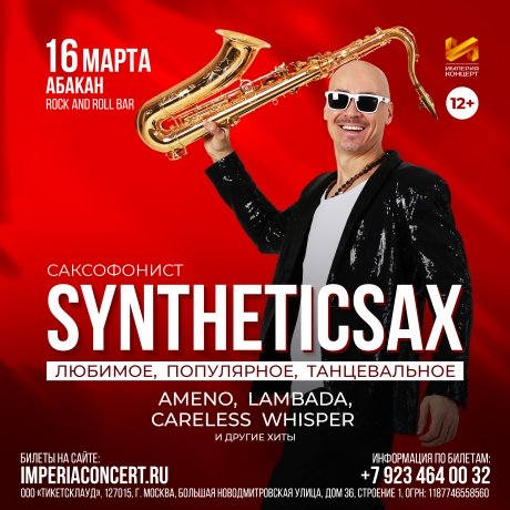 Фото: организаторы концерта