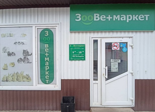 Фото: Россельхознадзор по Хакасии и Тыве