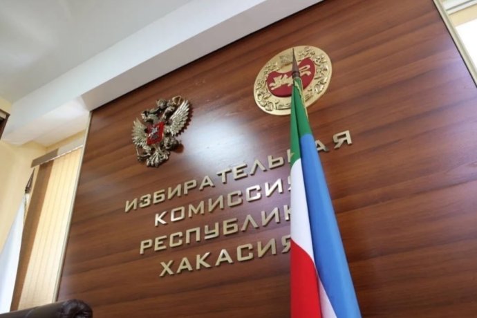 Фото: Избирком Хакасии