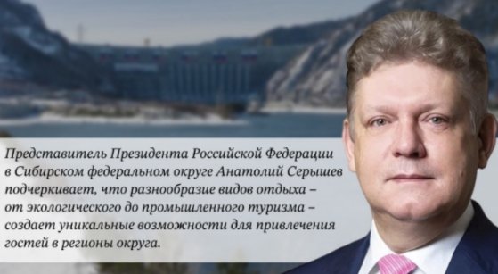 Фото: Минэк Хакасии