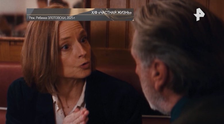 Фото / Видео: © РЕН ТВ