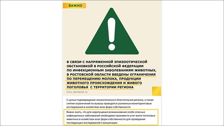 Фото: СКРИНШОТ СО СТРАНИЦЫ МИНСЕЛЬХОЗА РОСТОВСКОЙ ОБЛАСТИ В ВК