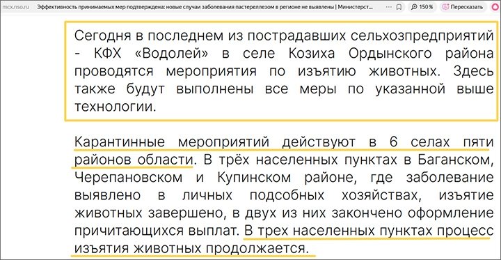 Фото: СКРИНШОТ СТРАНИЦЫ САЙТА MCX.NSO.RU