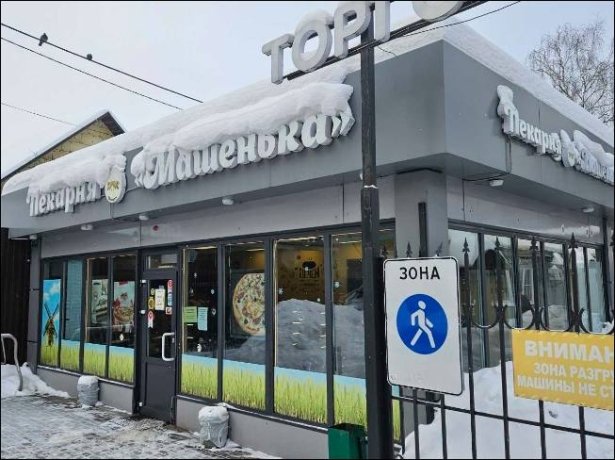 Фото: Царьград