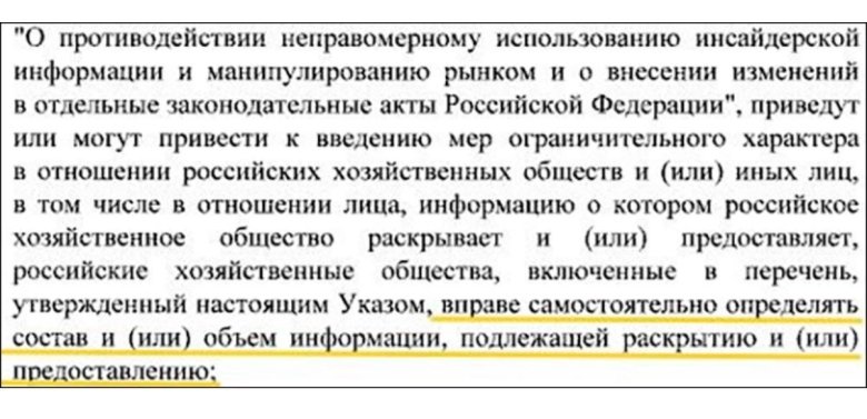 Скриншот сайт publication.pravo.gov.ru