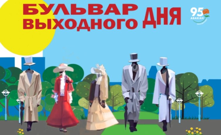 Фото: Администрация Абакана