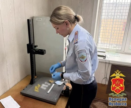 Фото: МВД по Кемеровской области 