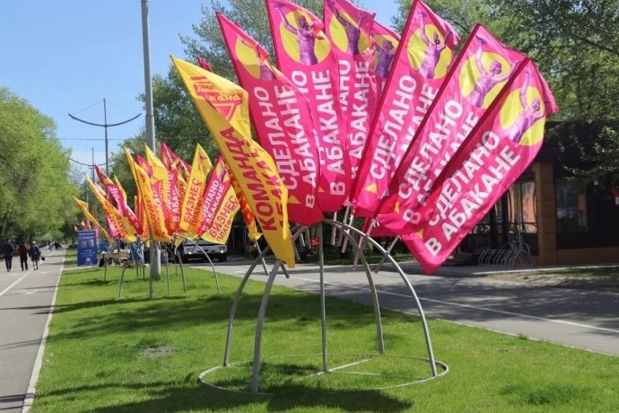 Фото: Администрация Абакана 