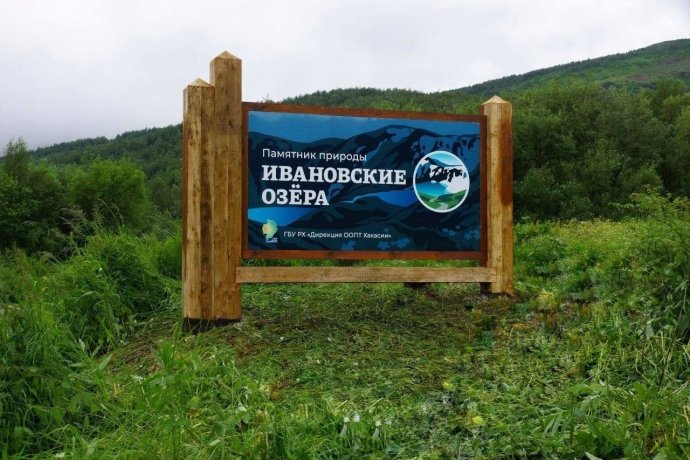 Фото: ООПТ Хакасии