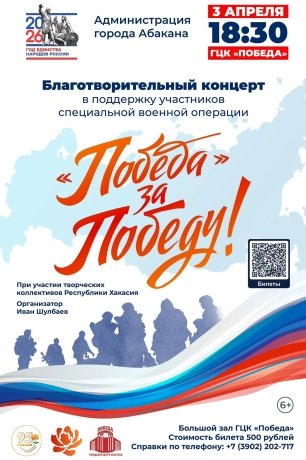 Фото: Администрация Абакана