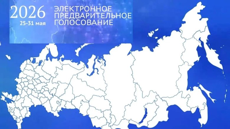 Фото: сайт pg.er.ru