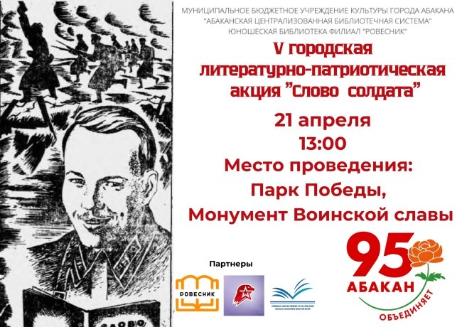 Фото: библиотека "Ровесник"