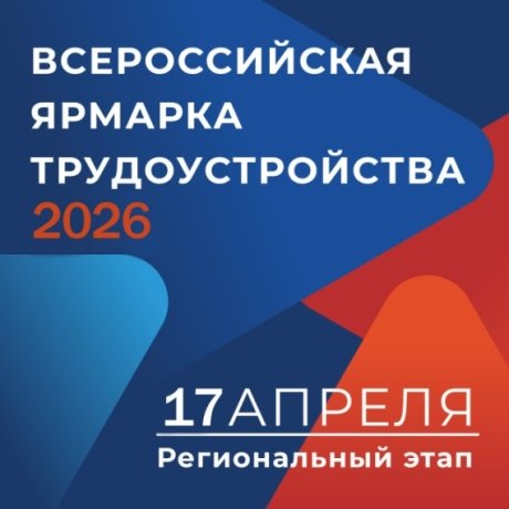 Фото: Минтруд Хакасии