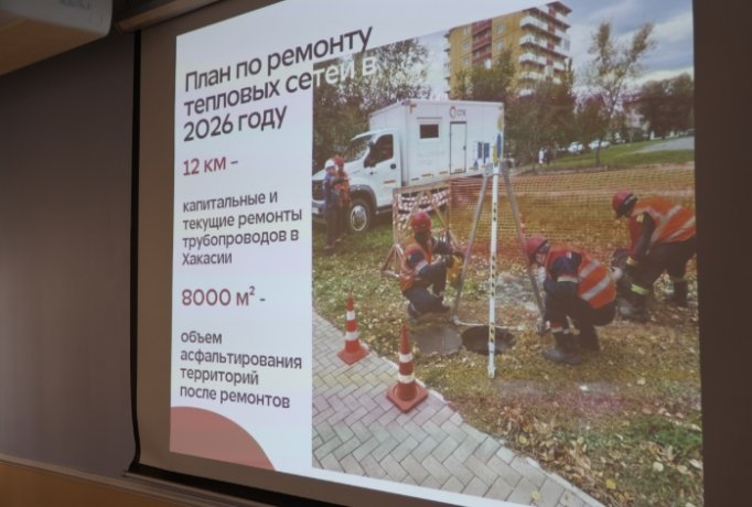 Фото: Администрация Абакана